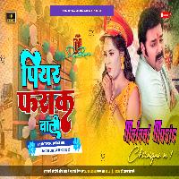 piyar Farak Wali Pawan Singh Bhojpuri New Hit Song mp3 MalaaiMusicChiraiGaonDomanpur 